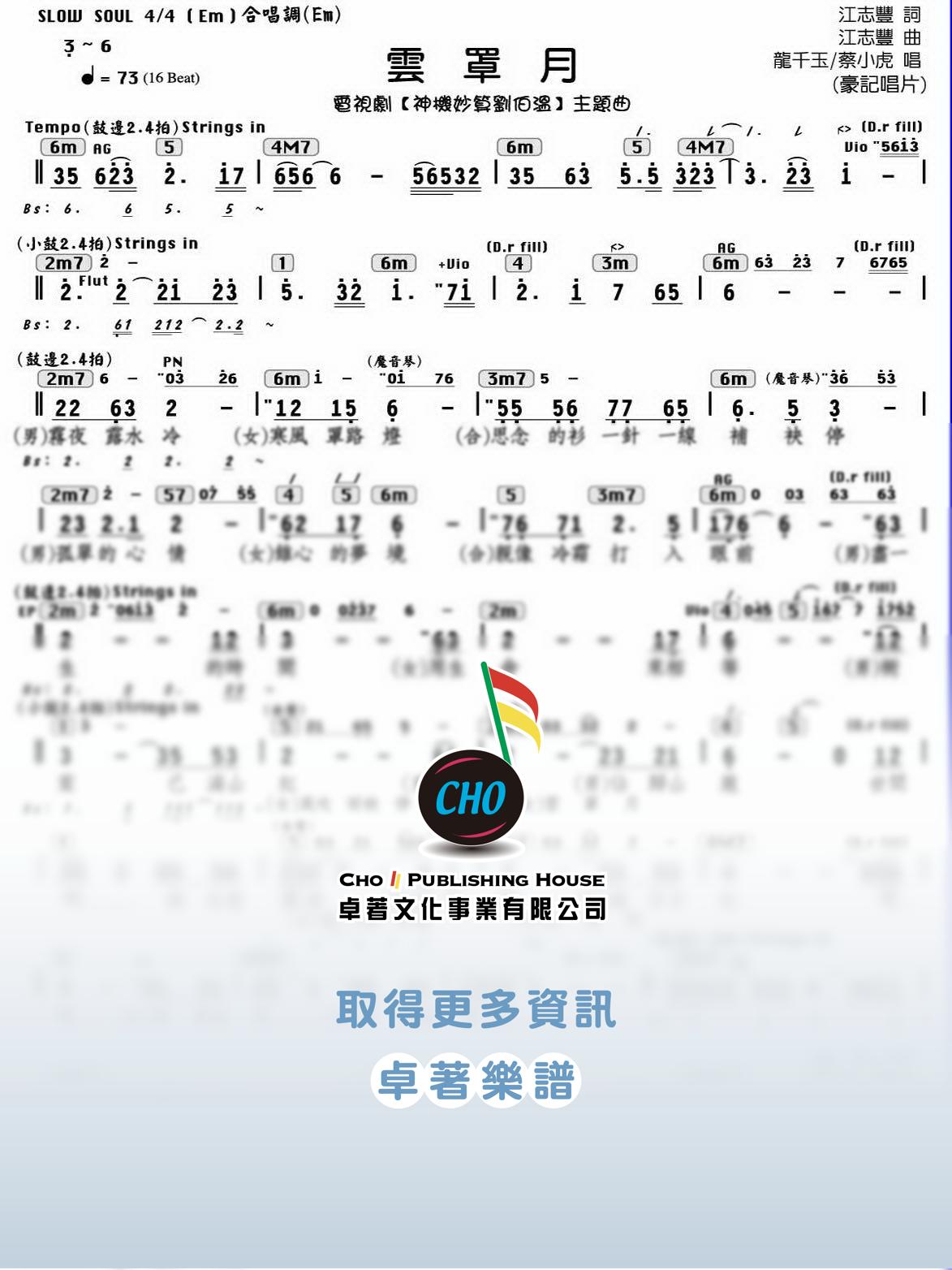 雲罩月